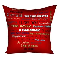 Подушка с принтом габардиновая Я тебя люблю 50x50 см 5P_15L059
