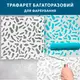 Трафарет под тигра, бесшовный, многоразовый для декорирования штукатуркой, пластиковый трафарет (500х500)