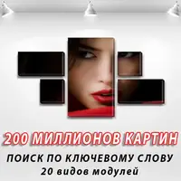 Модульні картини на ПВХ тканини, 80x140 см, (25x45-2/25х25-2/80x45)