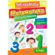 Книжка: "Тренуймося 1 клас. Математика для школяриків"