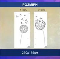 Трафарет для фарбування, кульбабка, одноразовий з самоклеючої плівки 164 х 116 см