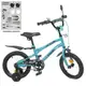 Велосипед детский двухколесный PROF1 Urban 
14д. (Y14253-1)бирюзовый матовый