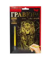 Гравюра "Golden Metallic: Величественный лев" (А5) укр
