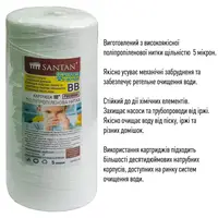 Картридж фільтра поліпропіленова нитка SANTAN Premium, BB10", 5мкм
