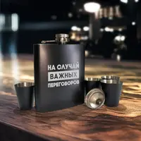 Набір чорна фляга з чарками "НА СЛУЧАЙ ВАЖНЫХ ПЕРЕГОВОРОВ" , Дерев'яна подарункова коробка з гравіюванням