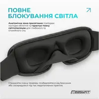 Маска для сну 3D EasyFit Dream з ефектом пам’яті (чорна)