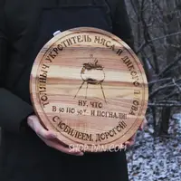 Кухонная доска с гравировкой - Укротитель мяса