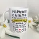 Кружка с принтом Матусині обійми 330 мл (KR_DBL047_UKR)