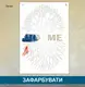 Трафарет для покраски, дерево, одноразовый из самоклеющей пленки в двух размерах 164 х 116 см