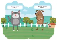 Книжка-ладошка "Наклейки: Котенок"