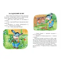 Книги для дошкільнят "Неслухняні тарілки" 271041, 10 іс-то-рій за складами