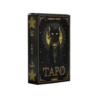 Гадальные карты Strateg Таро (30882)