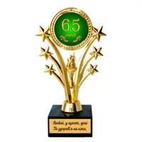 Статуэтка 574291 Юбилейная 65 років Звездный салют