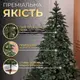 Елка искусственная 2.1 м канадская Ворохтянская