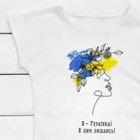 Футболка детская Я УКРАЇНКА Я ЦИМ ПИШАЮСЬ