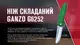 Нож складной Ganzo G6252-GR зеленый