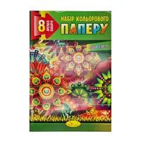 Набор цветной бумаги А4 КП-А4-8, 8 листов