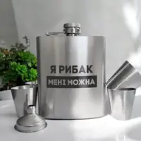 Набор фляга с рюмками "Я рибак мені можна" в крафтовой коробке