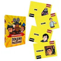 Настільна гра Покажи або розкажи - фільми та серіали (рос.)