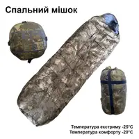 Спальный мешок тактический для военных и армии ВСУ, Спальник-кокон арммейский Камуфляж