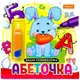 Набор для рисования водой с водным маркером "Водная развивалка" книга-раскраска "Алфавит"