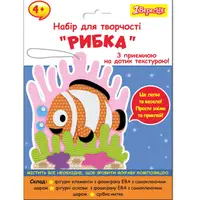 Аппликация с фоамирана 1 Вересня Рыбка 954583 19х14 см