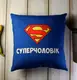 Подушка c принтом габардиновая Суперчоловік 40x40 (4P_MAN002)