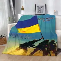 Плед патріотичний 3D "Вогонь запеклих не пече!" 29595 180х215 см