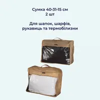 Набір з 6 сумок ORGANIZE для зберігання несезонних речей (бежевий)