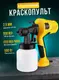 Электрический краскопульт (пульверизатор для покраски) Electric paint DKS 700B Yellow (8757)