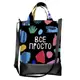 Сумка городская City Все просто 34x40 см (SCB_LP008_BL)