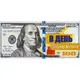 Конверт поздравительный (для денег) 16.5х9х0,5 см