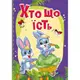 Детская книга Кто что ест