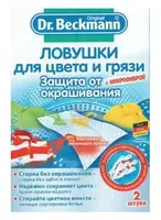 Пастка для кольору і бруду Dr. Beckmann 4008455525013 2 шт