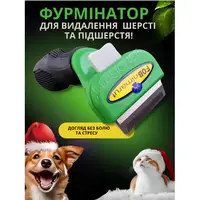 Щётка пуходерка фурминатор для ухода за шерстью длинношерстных и короткошерстных пород животных с эргономичной ручкой зеленая