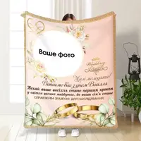 Плед 3D зі своїм фото для молодят на весілля Мрійливий день разом 16177 160х200 см