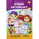 Книжка-раскраска "Готовимся к школе: Учим английский"