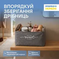 Корзинка ORGANIZE из оксфорда для хранения вещей "SWEET HOME" в размере XS - 25*18*13 см (серый)