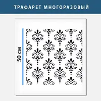 Трафарет для створення малюнків у обсязі з фарбуванням, товщина 1 мм (500х500)