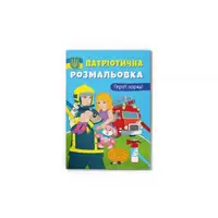 Раскраска Кристал Бук Герои рядом F00029935