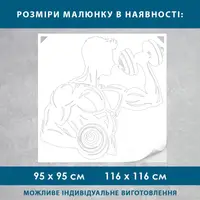Трафарет для фарбування, Спортсмен з гантелями, одноразовий з самоклеючої плівки 116 х 116 см