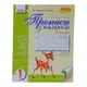 Уценка. Прописи с калькой "Моя первая тетрадь" (укр) - Только 2 часть
