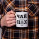 Кружка "Чай Нах", Черный, русский, Деревянная подарочная коробка с гравировкой, 330 мл