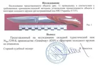 Ніж складаний 235 мм Гранд Презент 5299 K