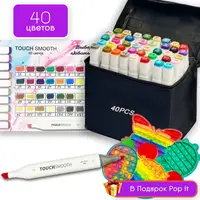 Набор двусторонних маркеров Touch Smooth для рисования и скетчинга 40 штук + ПОП ИТ