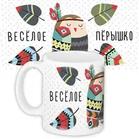 Кружка с принтом Весёлое пёрышко 330 мл KR_WL019