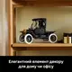 Конструктор LEGO® Icons Ford Model T, набор с моделью автомобиля 1060 деталей (11376)