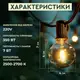 Ретро гирлянда уличная 10 LED лампочек 5 метров желтая A60Y
