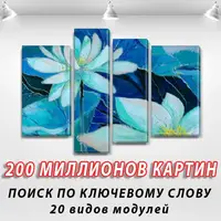 Модульні триптих картини, на ПВХ тканини, 90x130 см, (65x35-2/90х25/75x25)