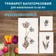 Комплект трафаретов многоразовых пластиковых для штукатурки и покраски Тюльпаны, толщина 3 мм (480х500)